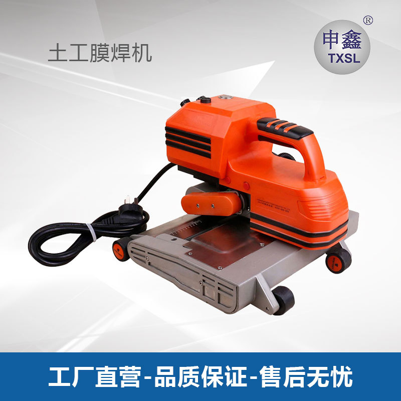 HH系列土工膜焊机爬焊机双缝三缝隧道地铁水利养殖防水防渗工程