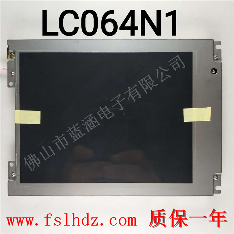 原装进口LC064N1液晶显示屏现货销售