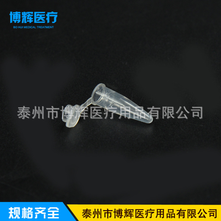 0.2ML平盖 凸盖PCR管 离心管 EP管 1000只/包