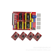 3D打印机套配件 彩色座 CNC shield v3 雕刻机扩展板 A4988驱动板