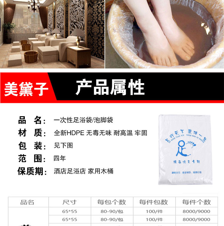 足浴袋_09
