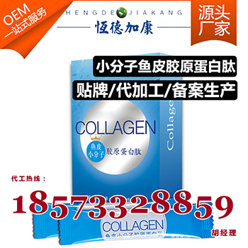 小分子鱼皮胶原蛋白肽