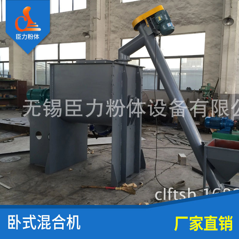 电池粉混合机锂电池粉混合机卧式螺带搅拌混合机