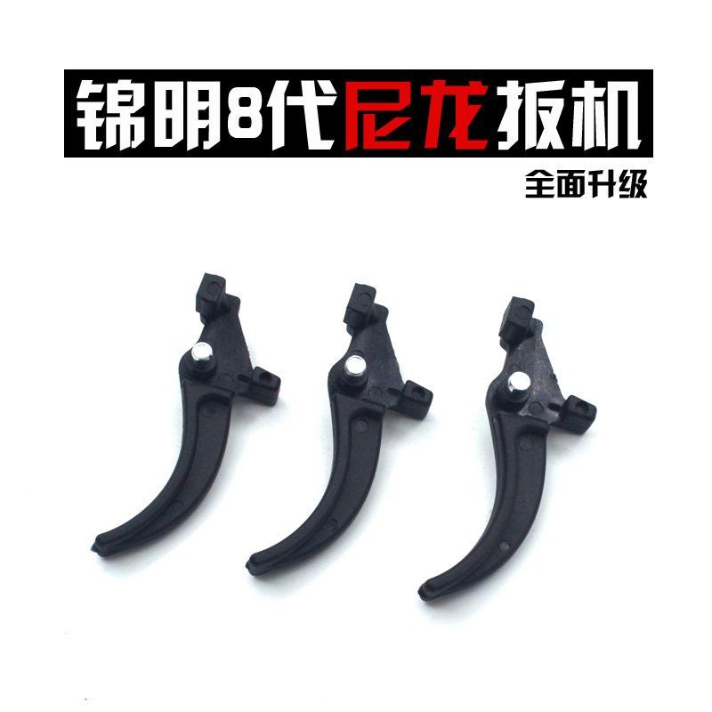 Jin Ming 8 nylon trigger M4 Wave box Original factory trigger Water bomb Gun Accessories Four generations Toys refit Wave box