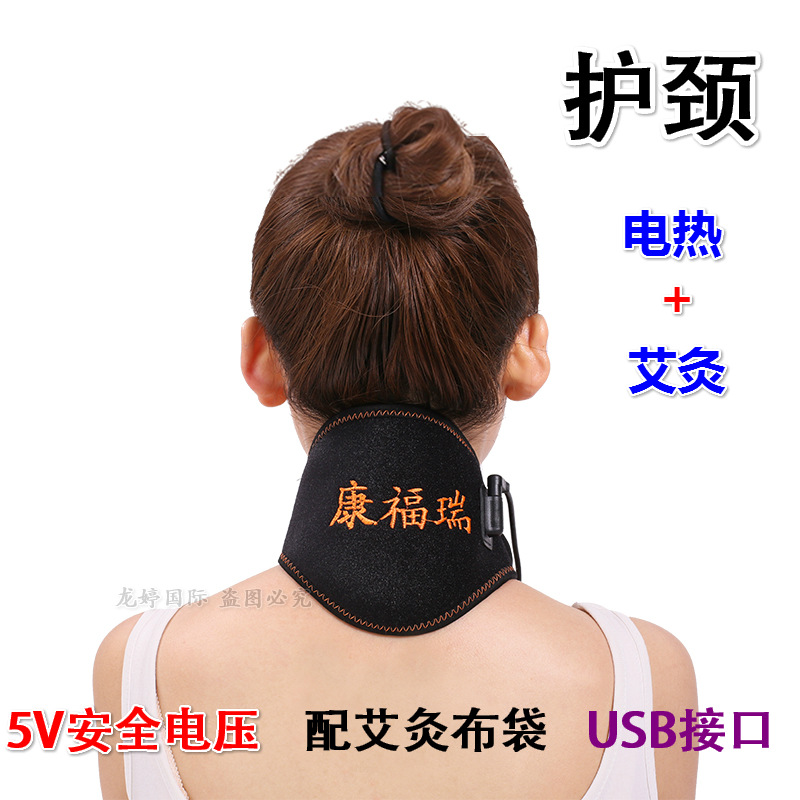 康福瑞無煙艾灸電熱護頸帶電加熱敷頸椎脖保暖發熱頸托遠紅外男女