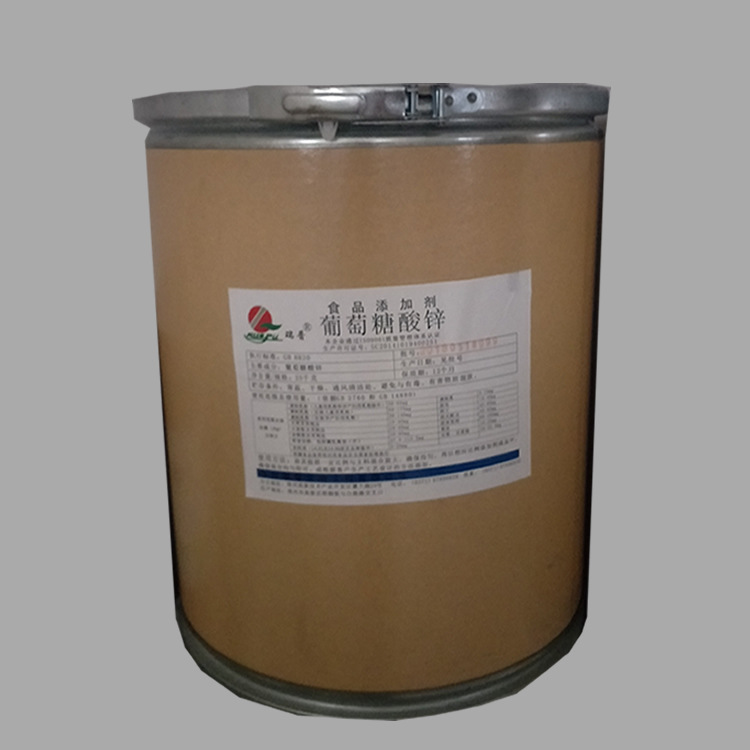 现货供应 瑞普葡萄糖酸锌 食品级 营养强化剂1kg起质量保证量大优