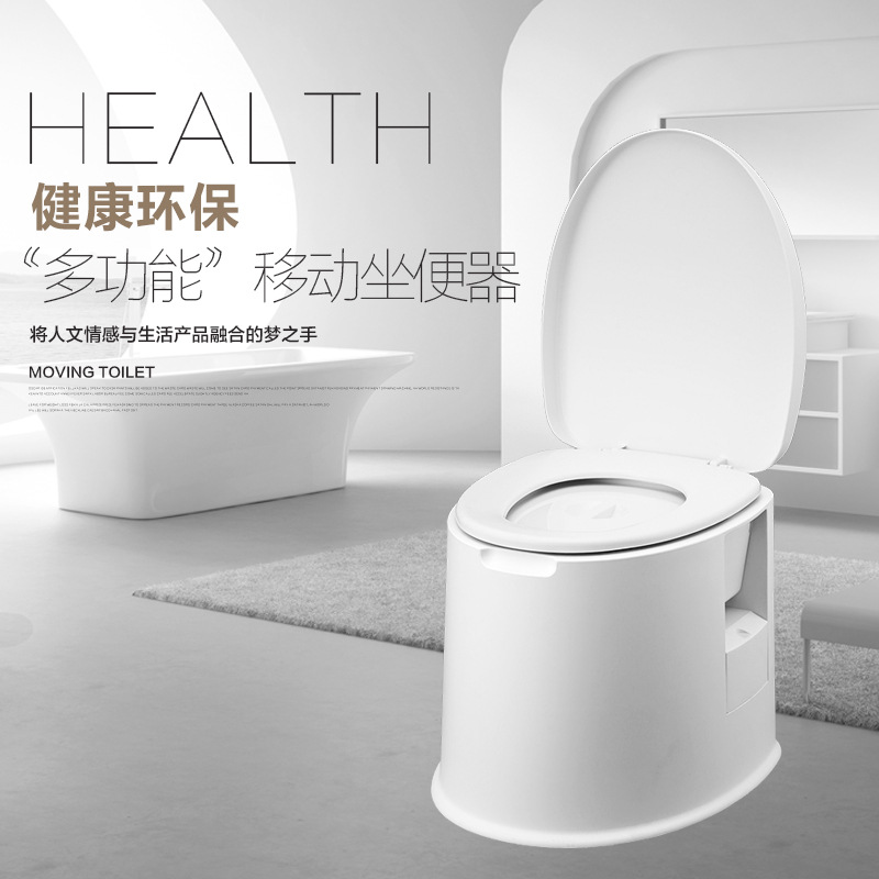 家居用品加厚加高塑料防滑移動馬桶老人坐便器孕婦便桶兒童馬桶