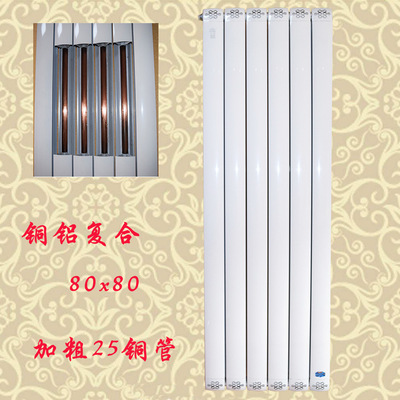 铜铝复合1.8米高25铜管 暖气片 钢铝复合散热器 散热器
