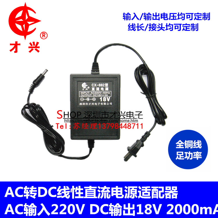 DC18V2A Charger 220V turn 18V Linear transformer 18V2000mA Customized direct The power adapter