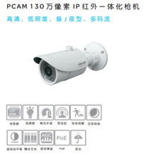 Pelcoɶ߱佹 PMB10IRV PCAM 130IPһ廯ǹ