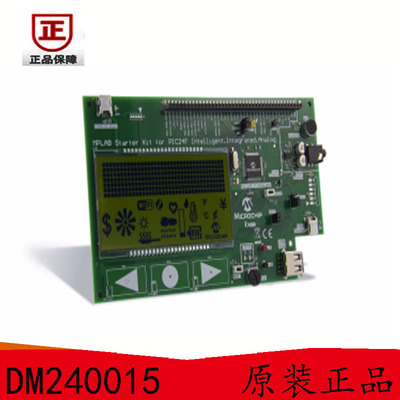 DM240015 开发板和工具包 - PIC / DSPIC 原装正品