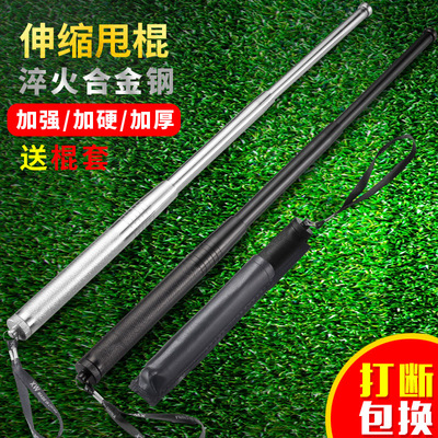 三節防身武術棍 安保健身伸縮硬棍 小三節黑白色