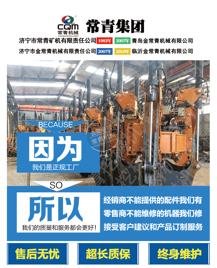 挖樹(shù)機(jī)_01