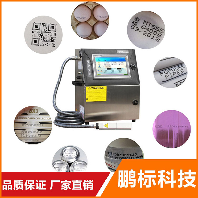 食用油方便面喷码机 包装箱电子产品多功能机 小字符机打码机、机