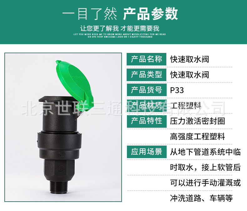 Importado de Estados Unidos Rainbird P33 válvula de toma de agua rápida toma de agua 6 puntos fuera de seda jardín verde hogar llave de toma de agua