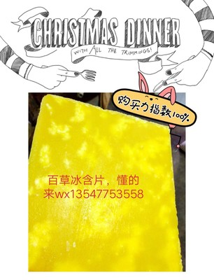 百草冰含片薄荷味通气颗粒甘草梨膏糖沙板糖厂家直销大量现货|ms