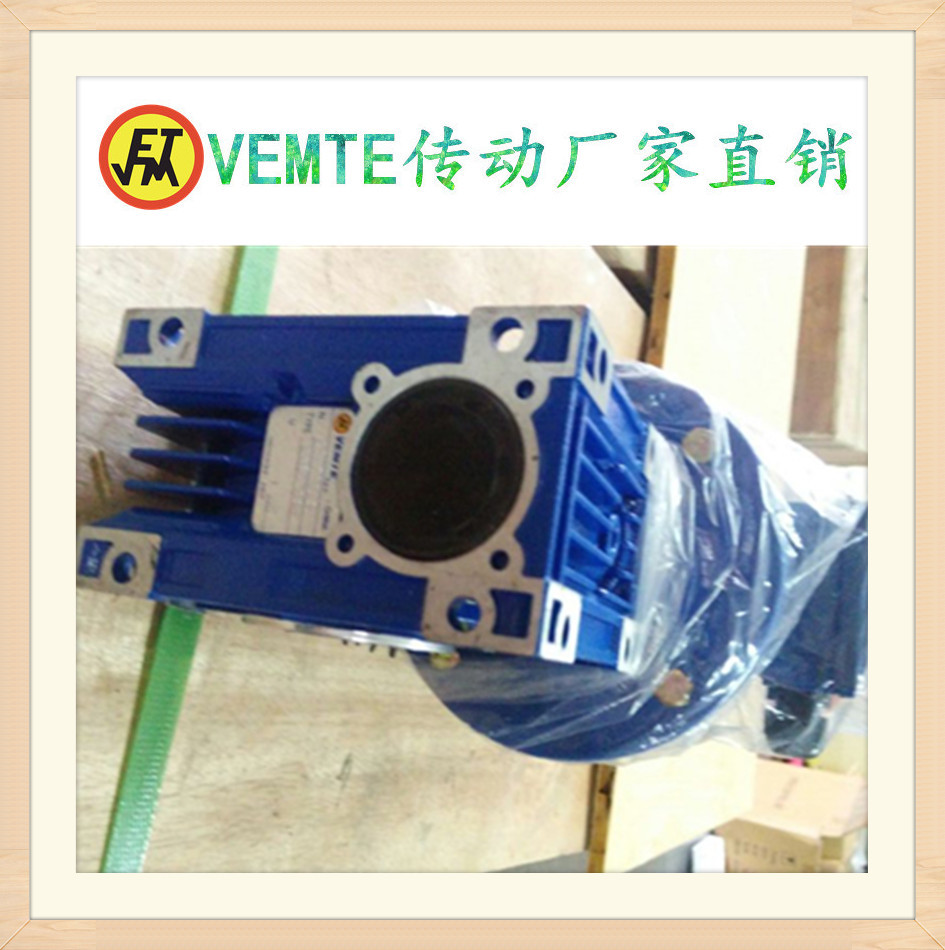 NMRV025-50-0.12KW减速机 NMRV025-60-0.12KW NMRV025-80-0.12KW