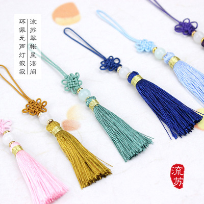 【钱丽】香囊单流苏 中国结书签穗配件 汉服香包配饰 流苏吊穗