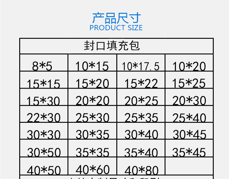 贝格详情页开口，封口填充包_06