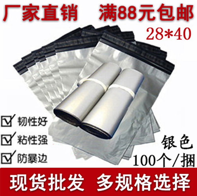 银色加厚快递袋厂家批发 发货打包袋子 灰色快件袋物流防水包装袋