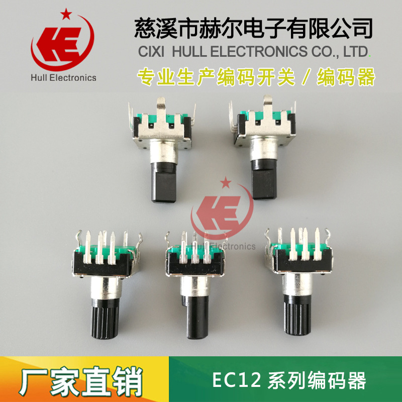 供应车载编码器,EC12，RE12编码开关，带开关编码器无级旋转开关