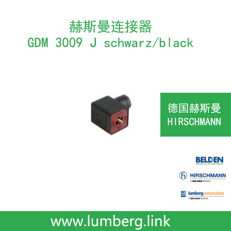 德国hirschmann赫斯曼GDM 3009 J schwarz/black阿里巴巴