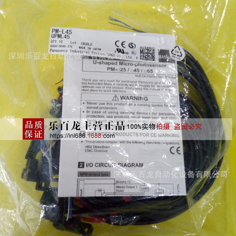 神视光电传感器PM-L45现货实拍全新原装