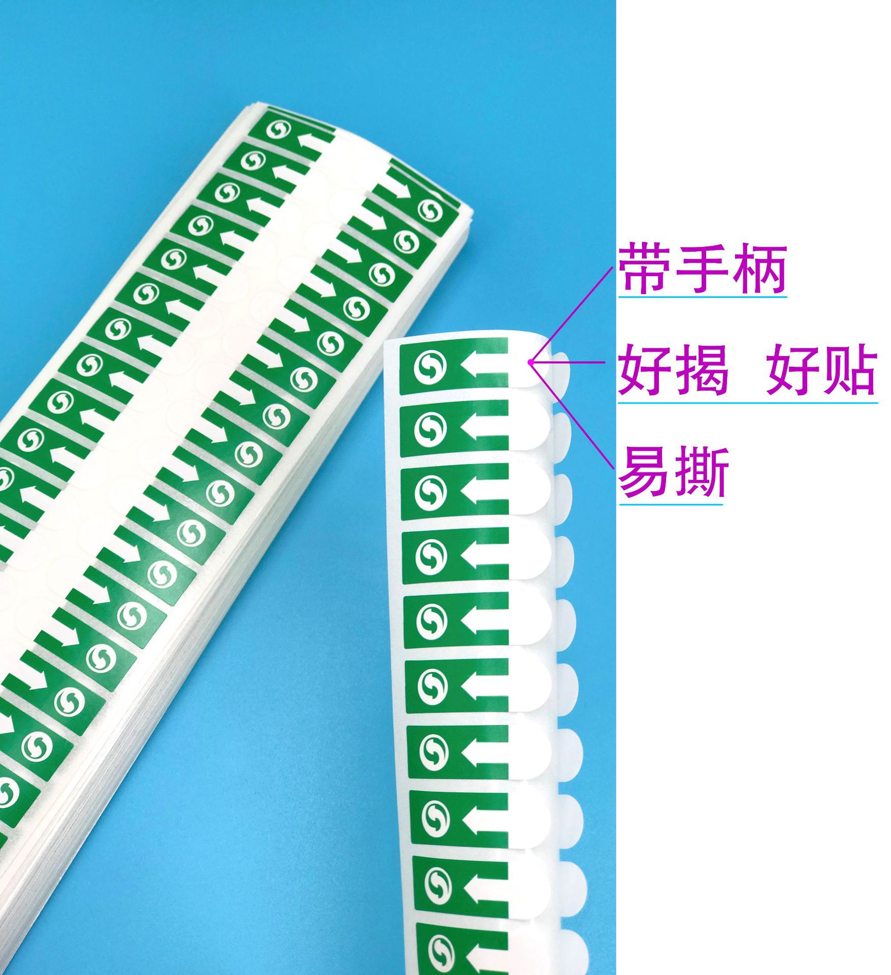 环保箭头贴详情1