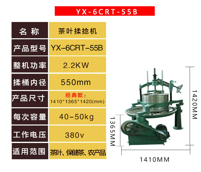 55型茶叶揉捻机新型不锈钢台式茶叶揉捻设备多功能卷曲茶揉茶机械-阿里巴巴