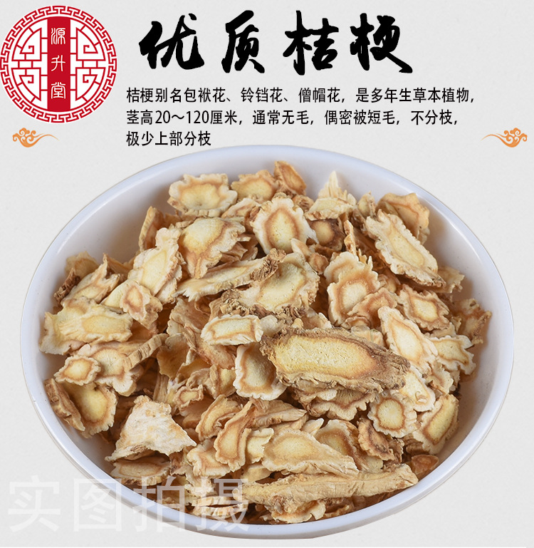 Jie Geng Slices (Platycodon grandiflorus) — Sulfur-Free Food Herb Root for Tea & Soup key features