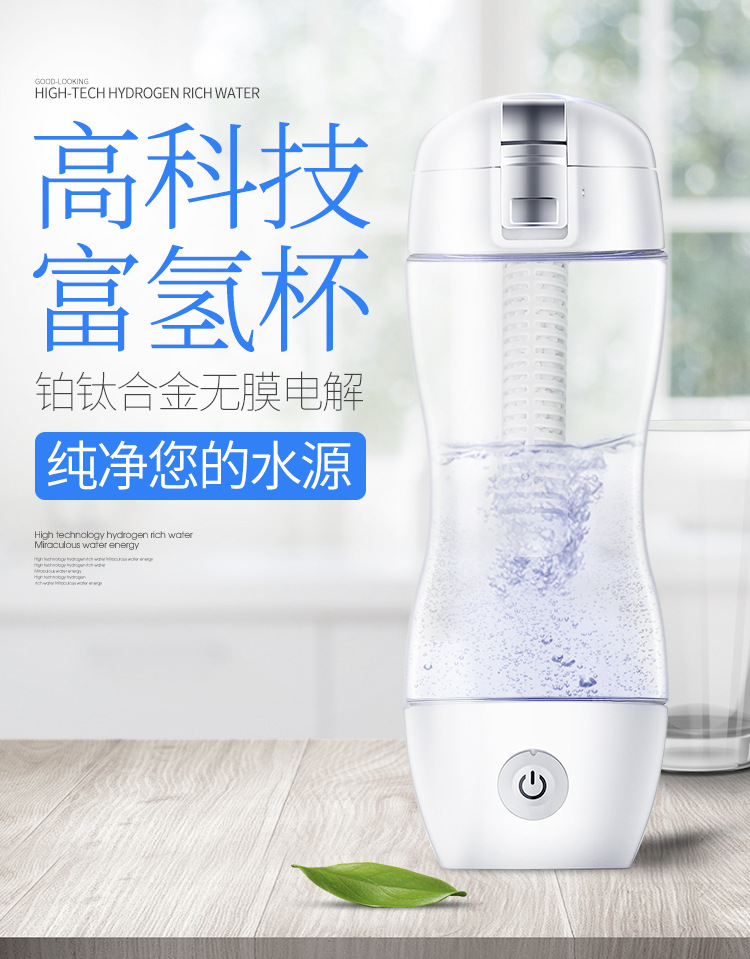 实力牛商水素水杯日本富氢水杯微电解高浓度富氢水杯生成器|ms