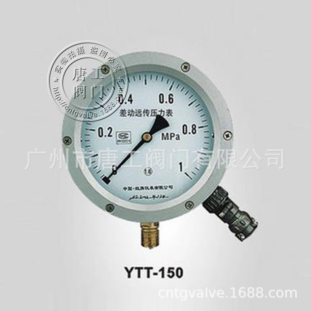 厂家直供YTT-150系列差动远传压力表 差动远传压力表 红旗压力表