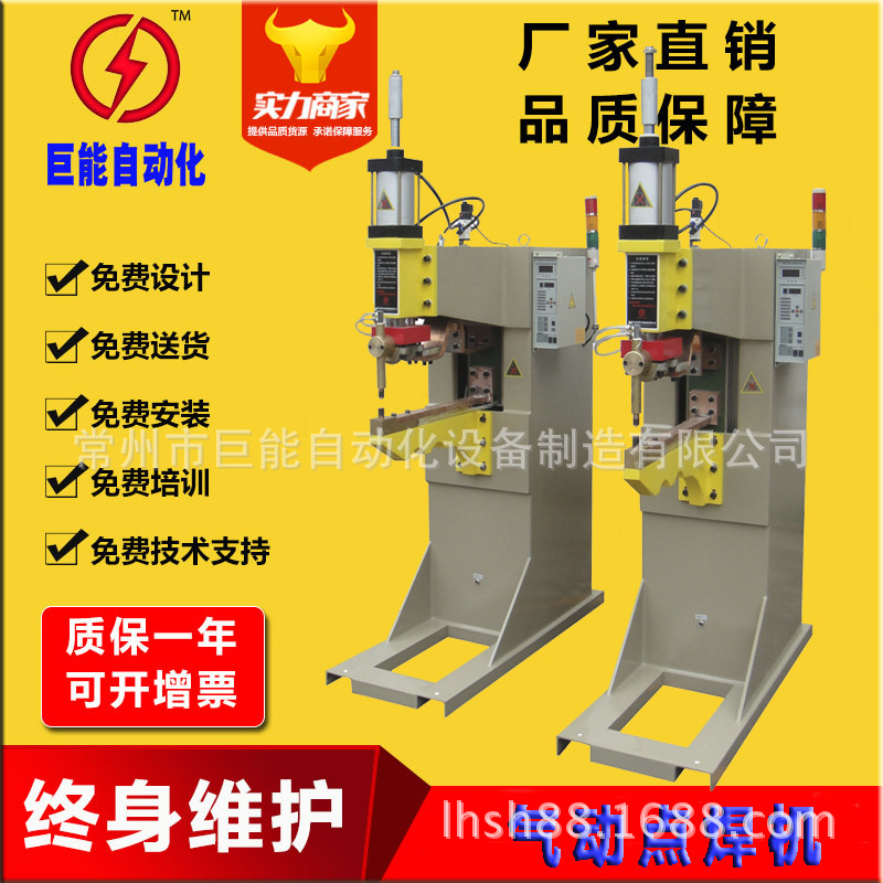 现货优供DN-63金属点焊机 气动水冷铜芯电阻焊接设备 优质