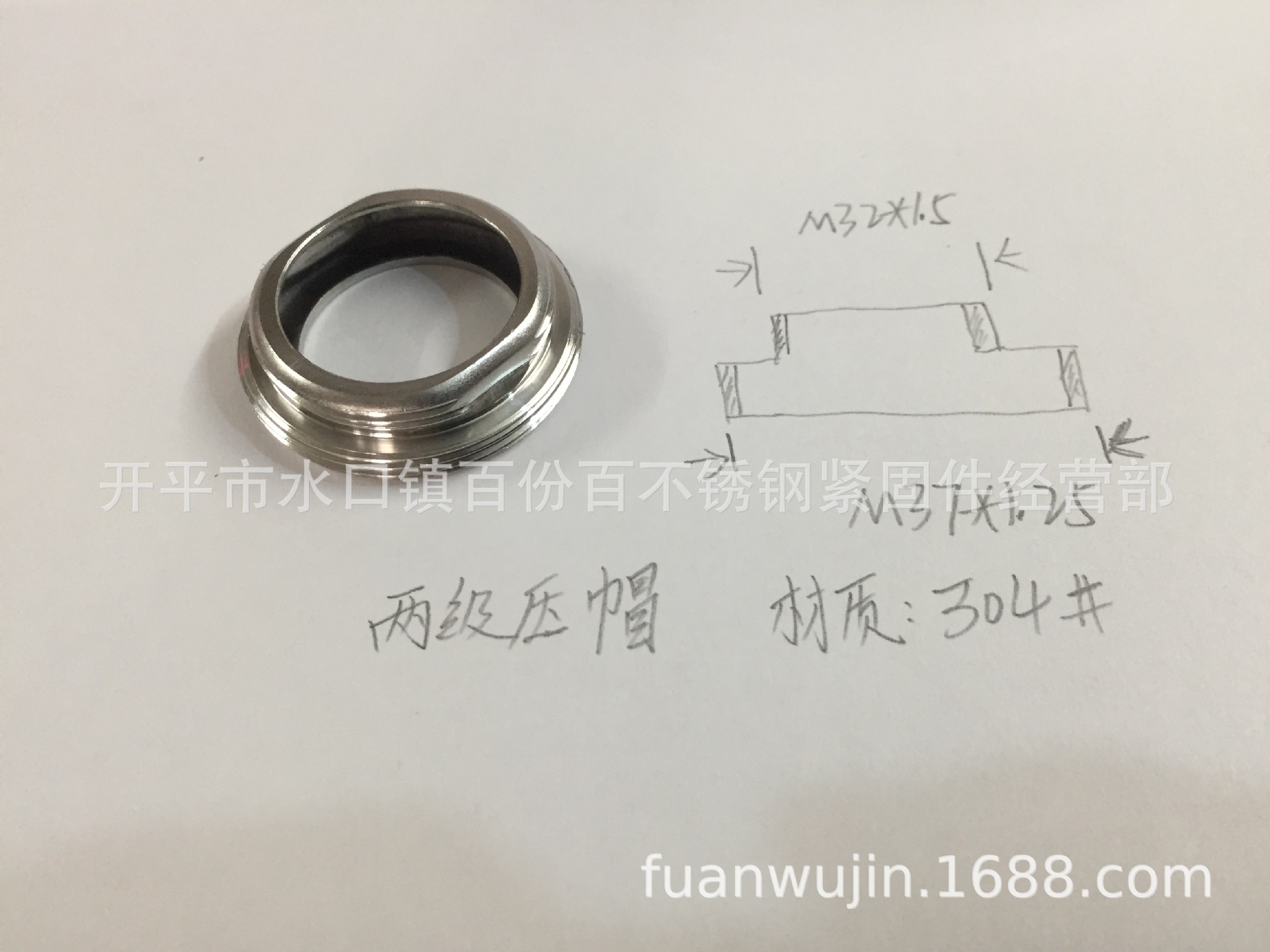 不锈钢两级压盖、两级阀蕊压盖、304压帽、阀蕊压母