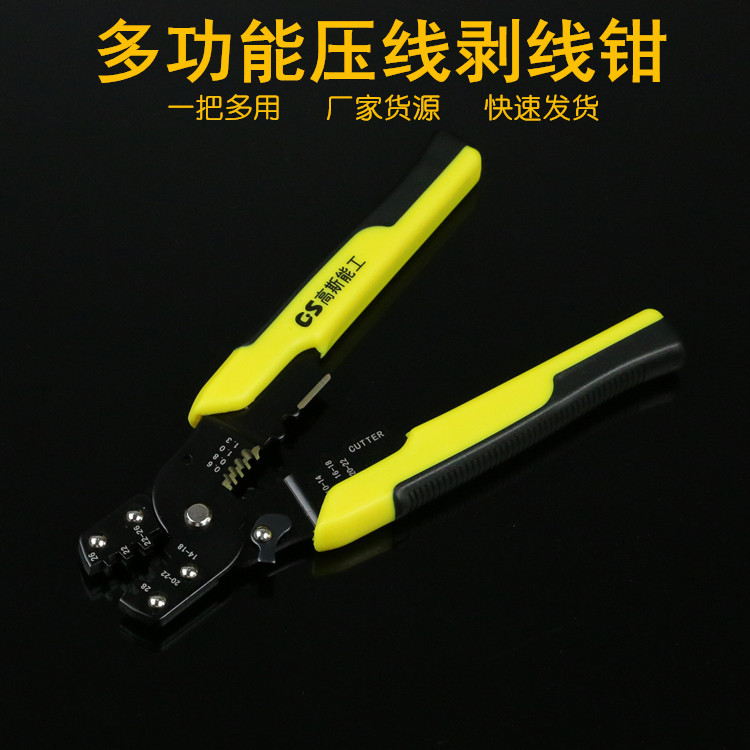临沂五金工具厂家货源65锰钢多功能端子接线冷压线钳电工剥线钳