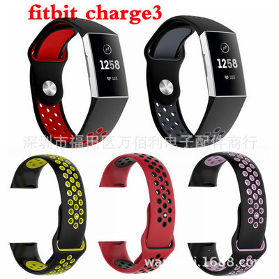 適用fitbit charge3耐克表帶矽膠雙色表帶透氣孔運動替換腕帶現貨
