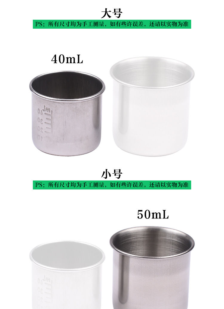 304不锈钢服药杯带卷边带刻度药液量杯40ml50ML-阿里巴巴