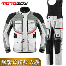 motoboy骑行服男摩托车衣服套装保暖赛车服机车服摩旅拉力服防水