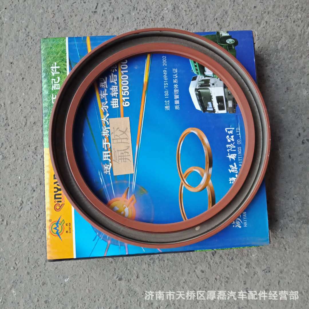 115 140 12 61500010047氟胶斯太尔曲轴后油封 发动机件-阿里巴巴