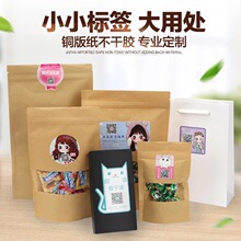 蜂蜜姜糖花茶商标透明贴纸定做茶叶封口标签贴牛皮纸不干胶定制