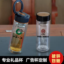 双层玻璃水杯定制促销礼品杯子办公室花茶随手杯创意订制玻璃茶杯