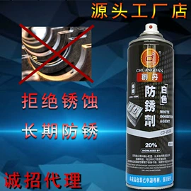 防锈润滑剂;脱模剂;其他工业用清洗剂