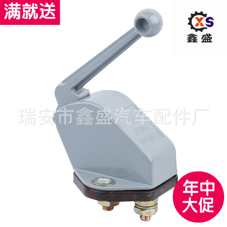 鑫盛供应手动式电源总开关 JK861 汽车配件断开开关 汽车零部件|ru