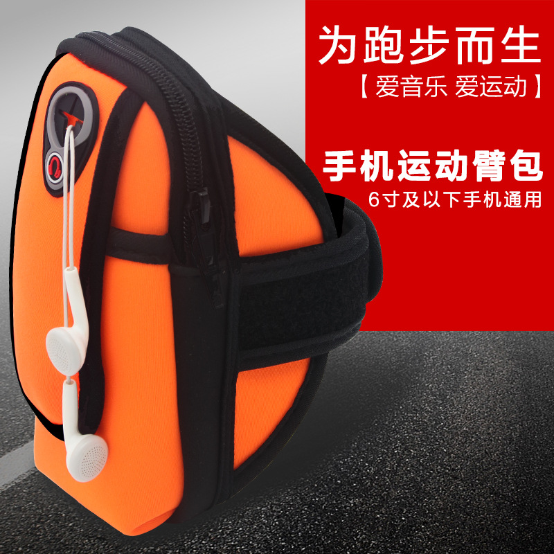 跑步手机臂包多功能运动手臂带女户外男臂套健身礼品大容量手腕包|ms