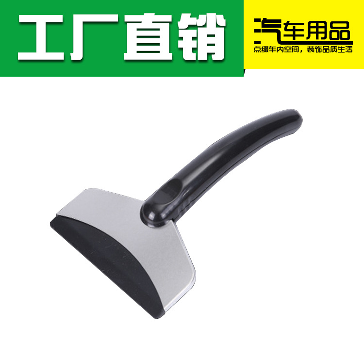 [A generation of fat]Automobile stainless steel Snow shovel Ice scraper Automotive Snow device Car snow shovel