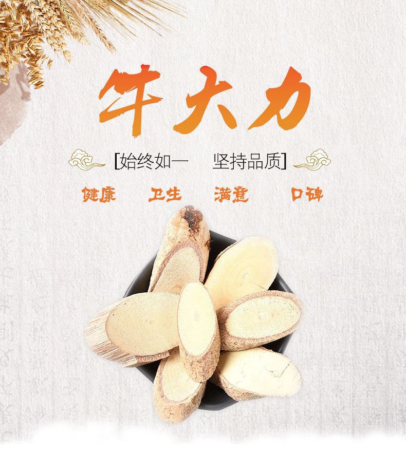 Niu Da Li Slices (Millettia speciosa) — Dried Food Herb Root for Soup & Tea overview