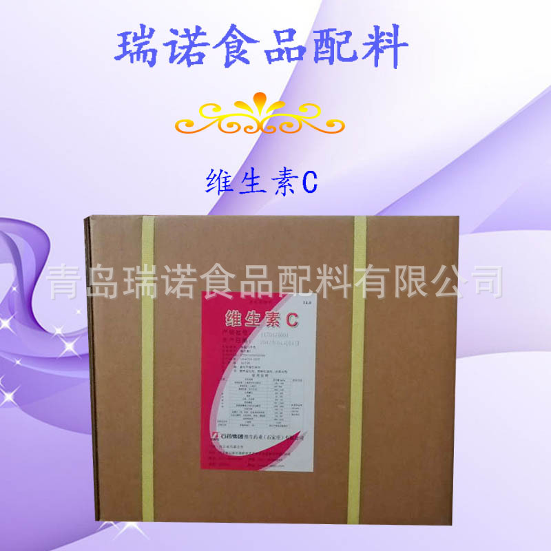 维生素C 99%含量维C  VC 欢迎咨询订购