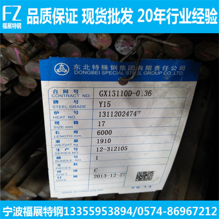 Y15环保易切削钢 y15环保易车铁 y15环保圆钢 不含铅的环保材料