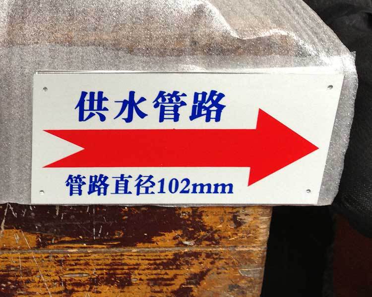 供水管路反光牌 铝质门牌铝质反光门牌楼层单元门牌厂家定制