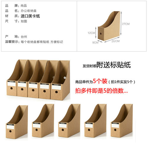 Office Supplies File Box Storage File Rack Magazine Clip Frame Kraft Paper Desktop Storage Box File Cabinet Wholesale